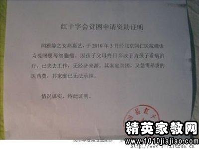 高中生贫困补助申请书