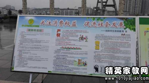 3月15消费者权益日主题口号