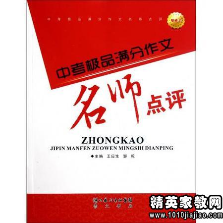 作文读后感集锦高中评语军训高中生迷彩服图片