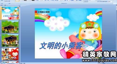 小学上册小班《聪明的数学》说课稿范文|幼儿园故事语言6乌龟年级备课图片