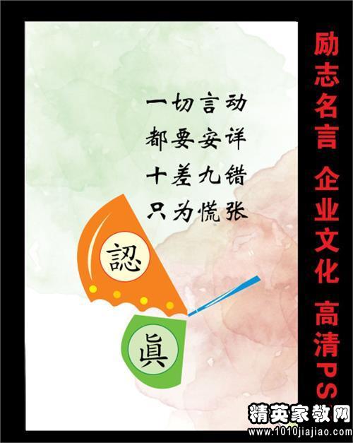 小学生励志名言座右铭大全