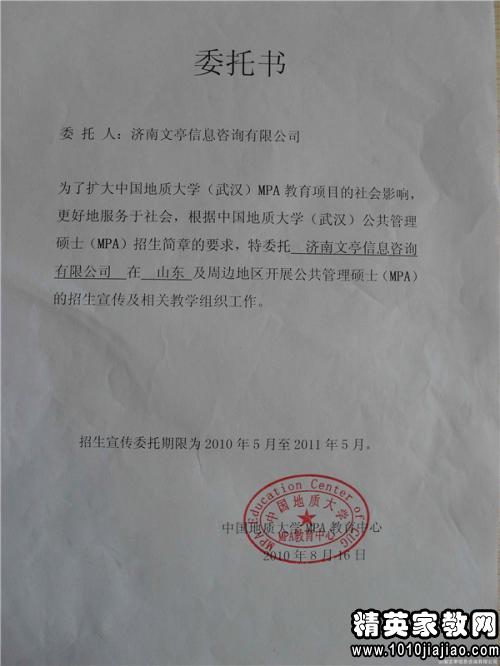 2015最新授权委托书