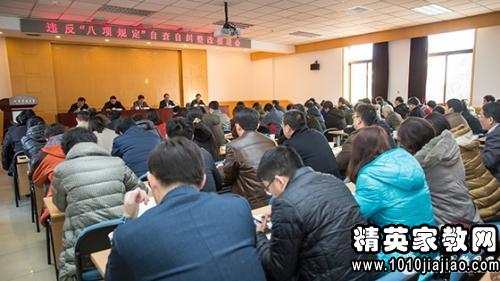 审计局开展整治违反政治纪律等5个专项整治自