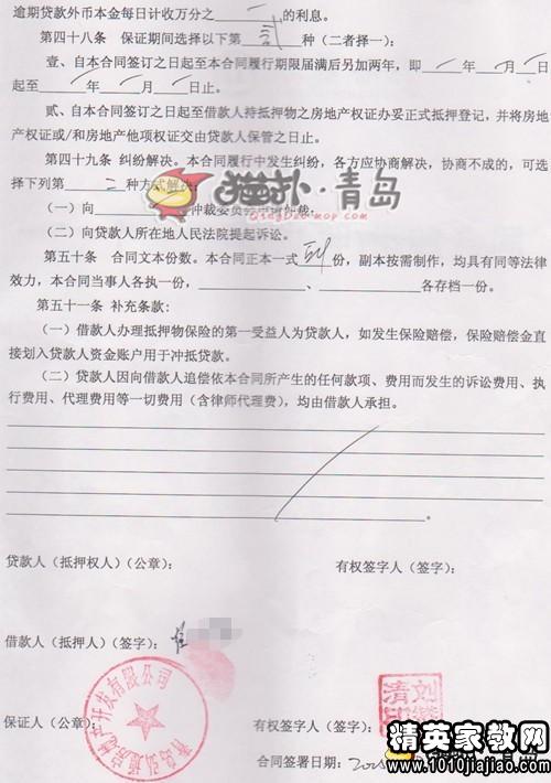 农业银行外汇借款合同范本2014