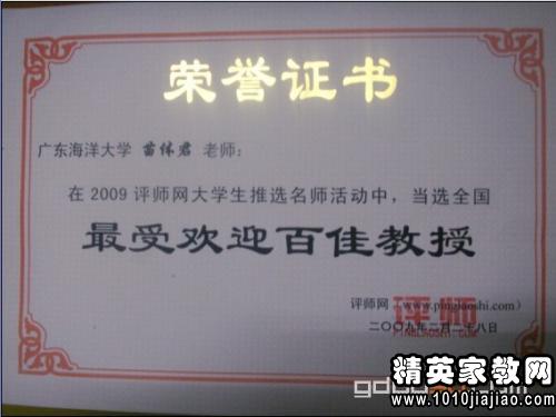 大学优秀毕业生评语