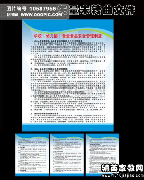 幼儿园消防安全管理制度