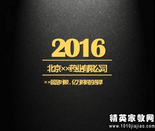 2016年财务部经理个人工作述职报告总结范文