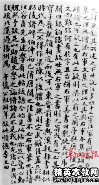 胡渐彪历年四辩稿