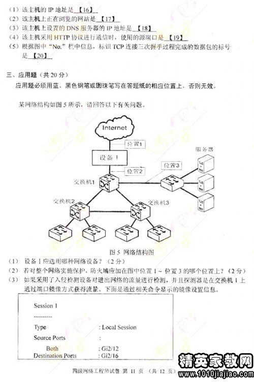 新浪网技术php工程师部笔试题目