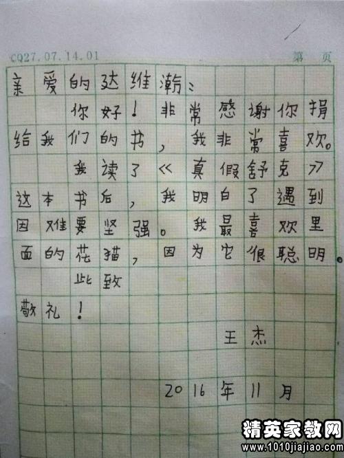 小学老师送给学生的一句话毕业赠言