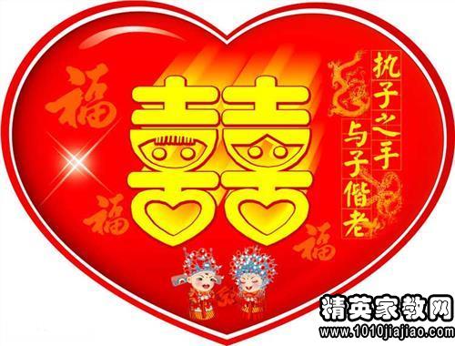 新婚祝福语短信