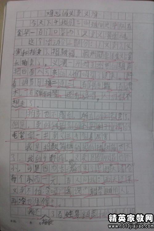 拔河比赛作文400字