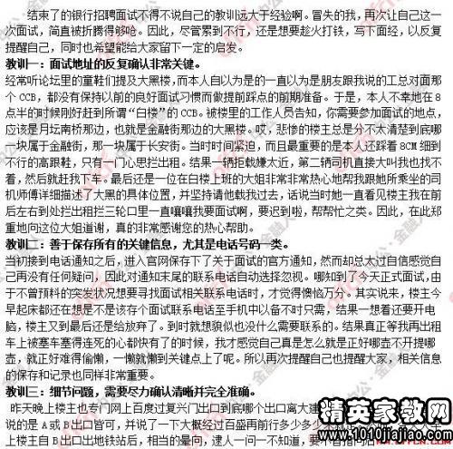 无经验会计面试技巧