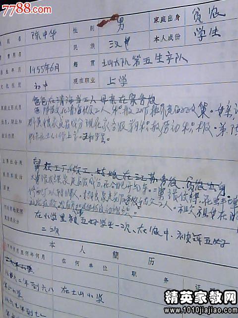 初一入团志愿书怎么写