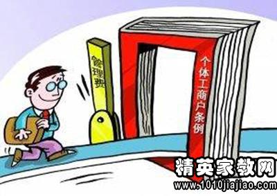 个体工商户登记管理办法(2014修订)