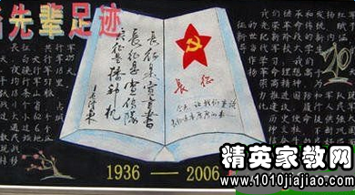 《长征》读后感2000字