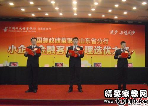 银行客户经理面试自我介绍