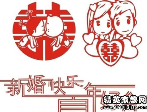 实用文档 唯美句子 贺词 > 最新有创意的结婚祝福语