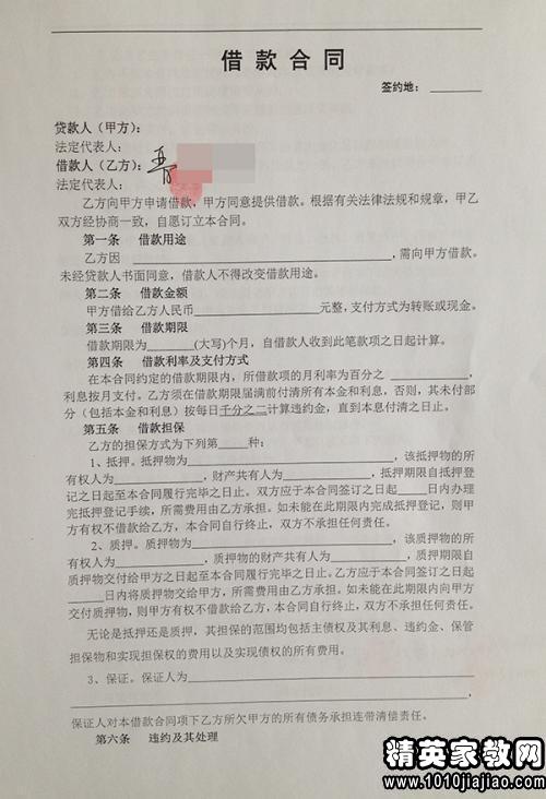 职工向公司借款合同民间版