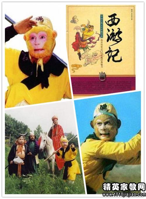 西游记350字读后感