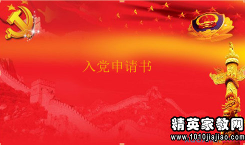 高中生入党个人自传精选范文