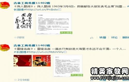 3月5日学雷锋活动总结范文