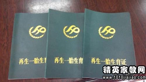 广东人口计划生育条例_广东生育登记表样本图(2)