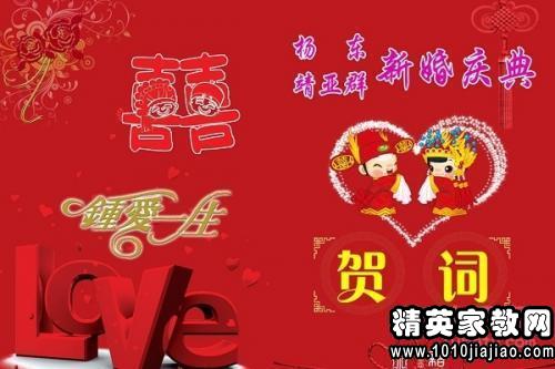 实用文档 唯美句子 祝福语 结婚 > 最新结婚祝福语短信