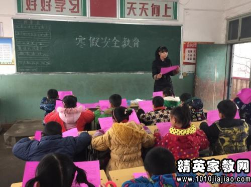 小学生春节寒假安全教育主题班会教案