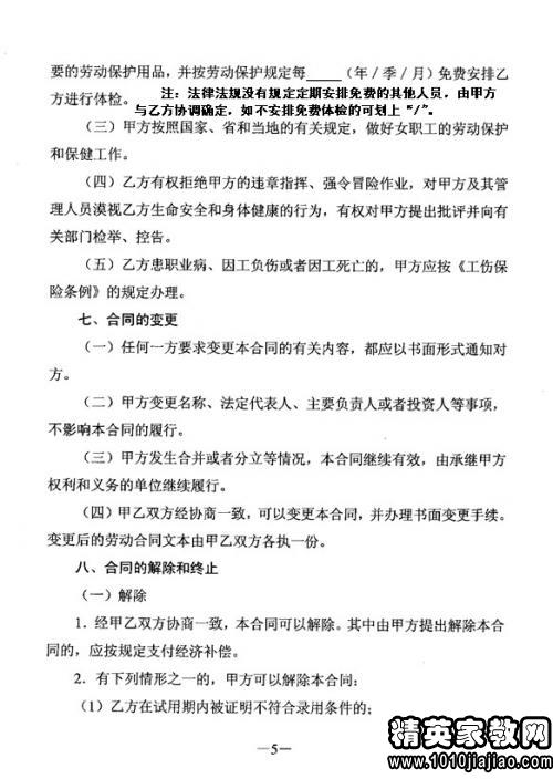 解除劳动合同经济补偿金_解除劳动合同经济补偿金(2)