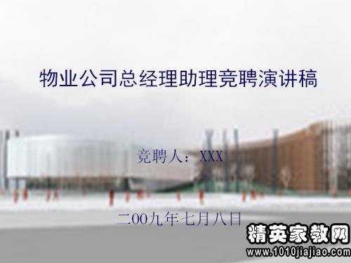 市场部经理竞聘演讲稿范文