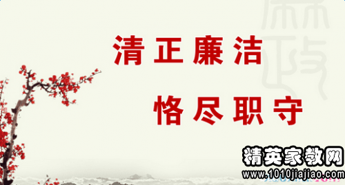 关于清正廉洁演讲稿