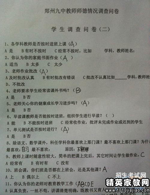 小学师德师风自查报告