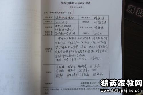 教师的读书随笔800字