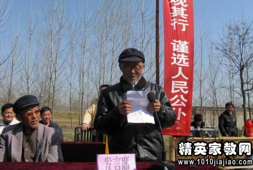 竞选村主任的竞聘演讲稿