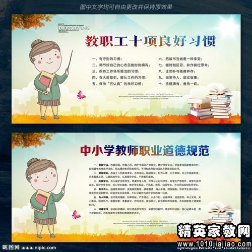 什么是职业道德的主要内容