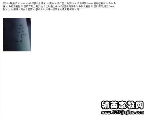 余弦外套《定理初中》说课稿学生数学初中图片