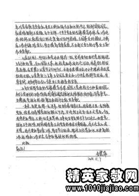 2014年大学生入党申请书范文5000字