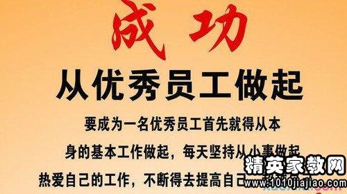 餐饮优秀员工事迹材料