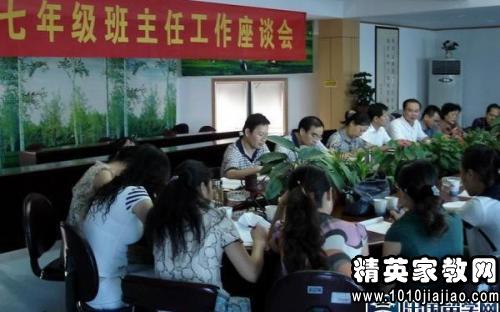 七年级2015班主任工作计划总结