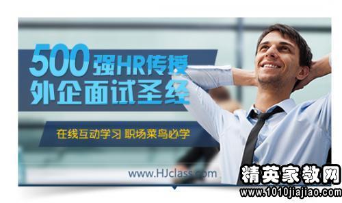 人力资源总监英文简历