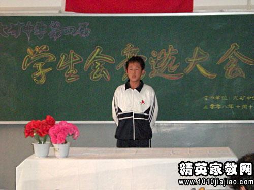作文班干部竞选演讲稿我初中英语初中妈妈的图片