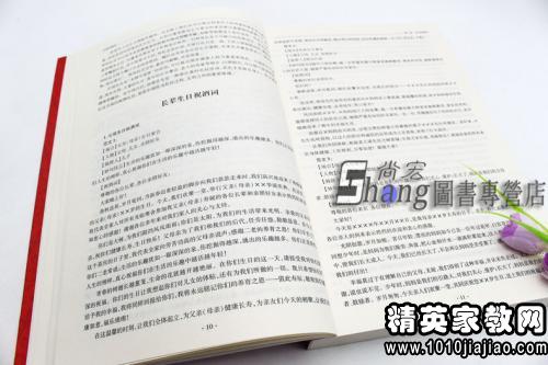 中华民族园导游词范文