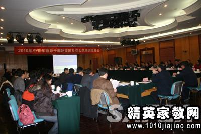 领导干部培训班总结