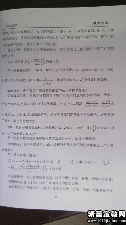 人教版高中数学教案下载_人教a版高中数学必修2_人教a版高中数学必修1到必修5全册教案打包下载