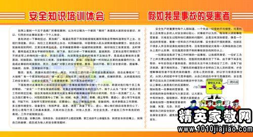 a范文教育范文心得体|其它知识--女生家教网情书给的写精英图片