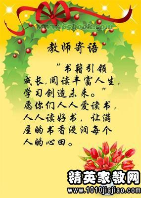 小学生第一学期寒假家长评语大全