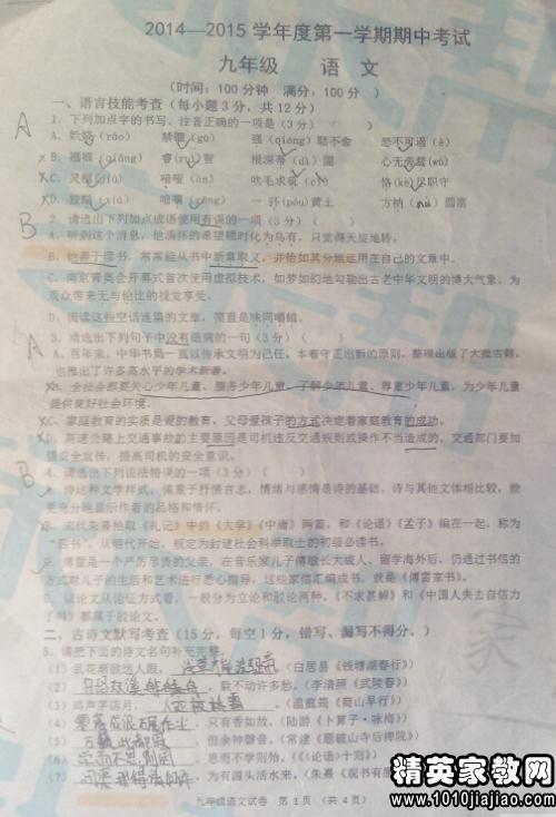 2015初中初三作文750字:老师的评语