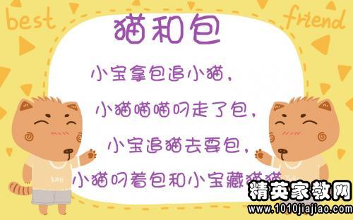 有关于史上最难的绕口令