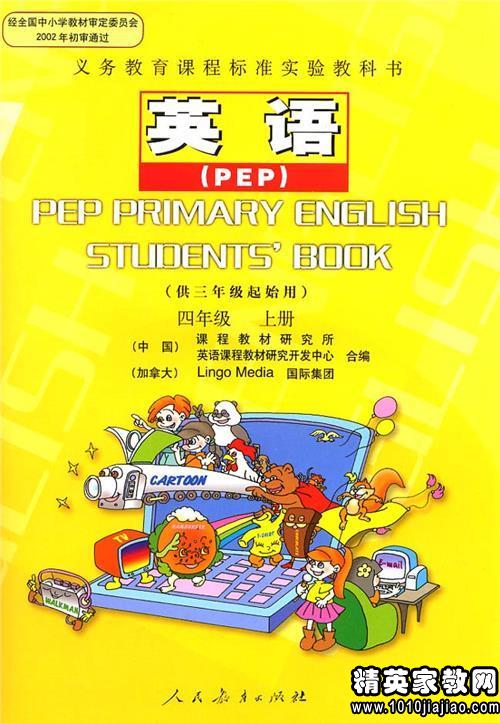 七年级英语教学反思